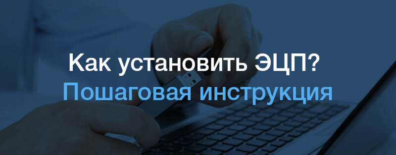 Header key как установить эцп