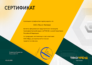 Официальный представитель ШТРИХ-М