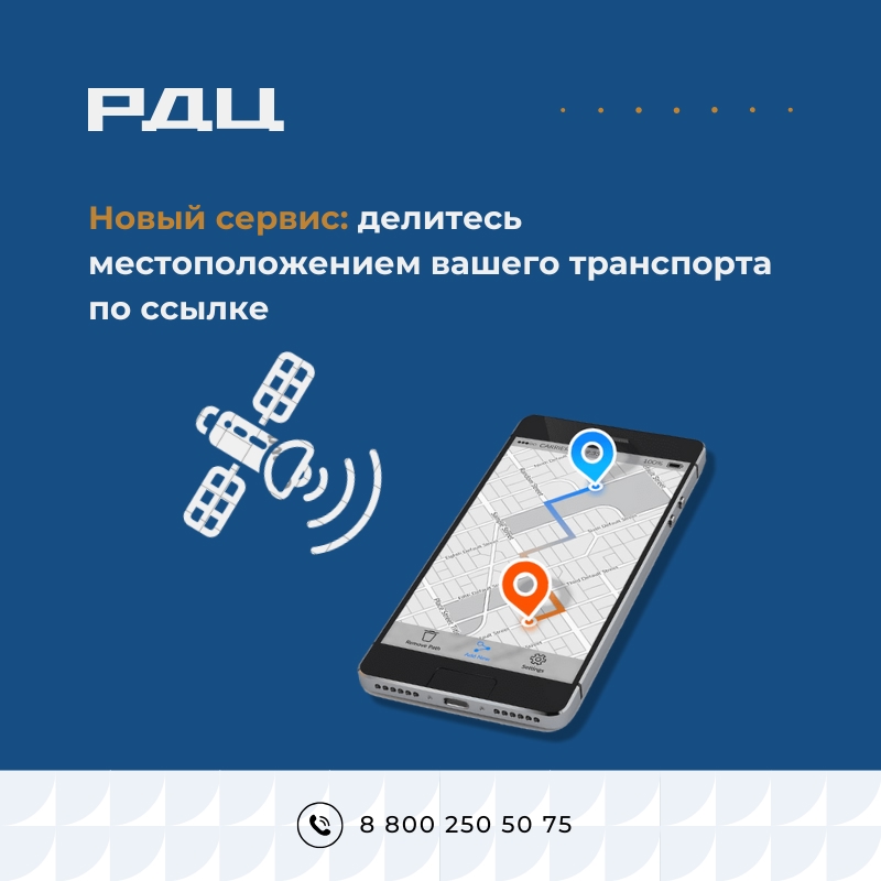 The Regional Dispatch Center is launching a new service for customers!