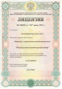 Сертификат ГЛОНАСС