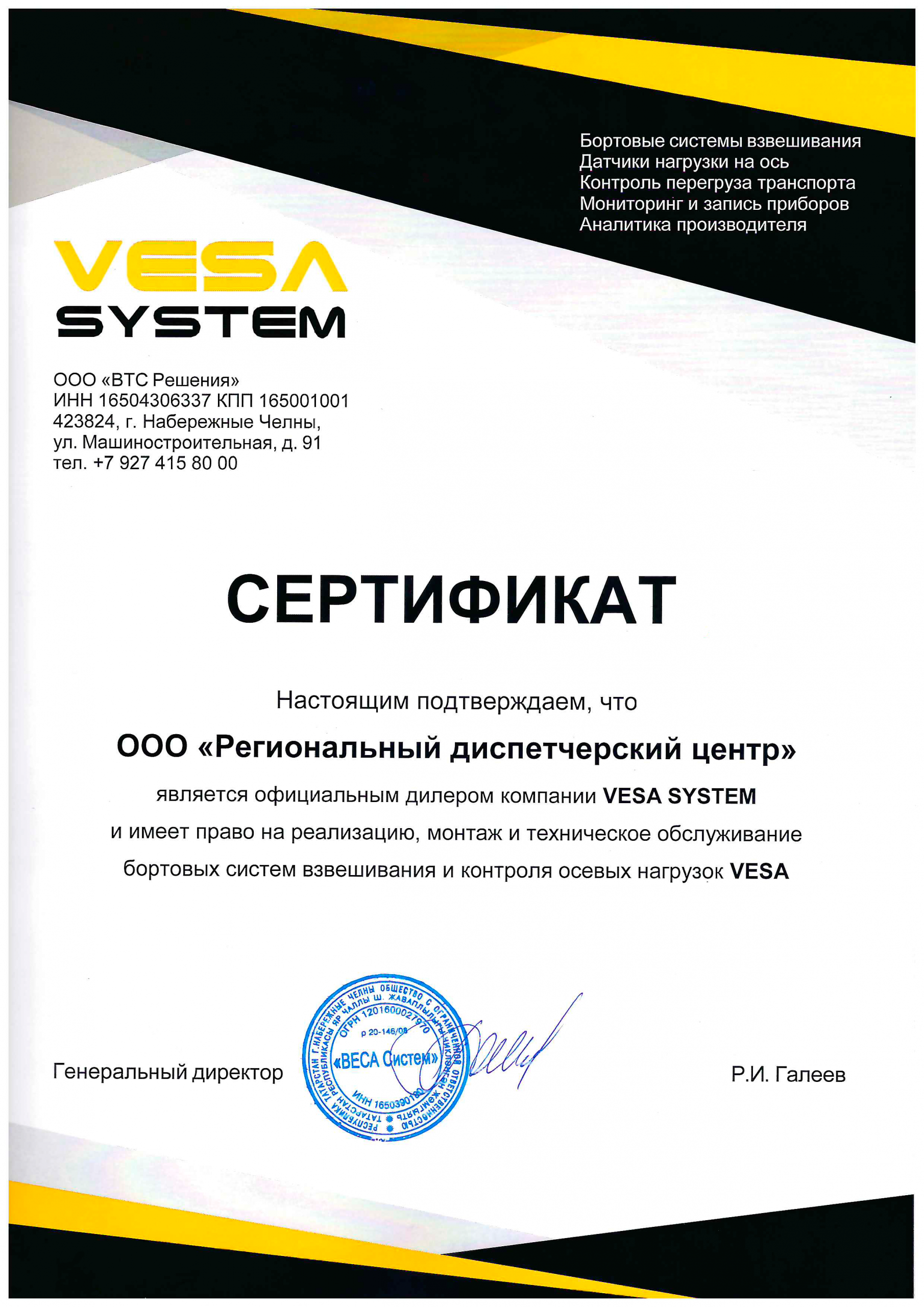 vesa