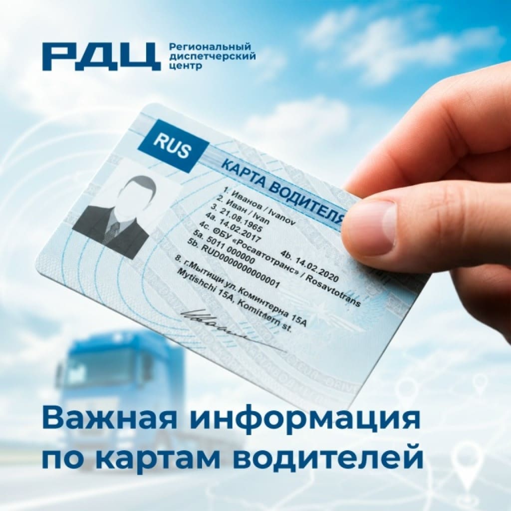 Новый тип карт